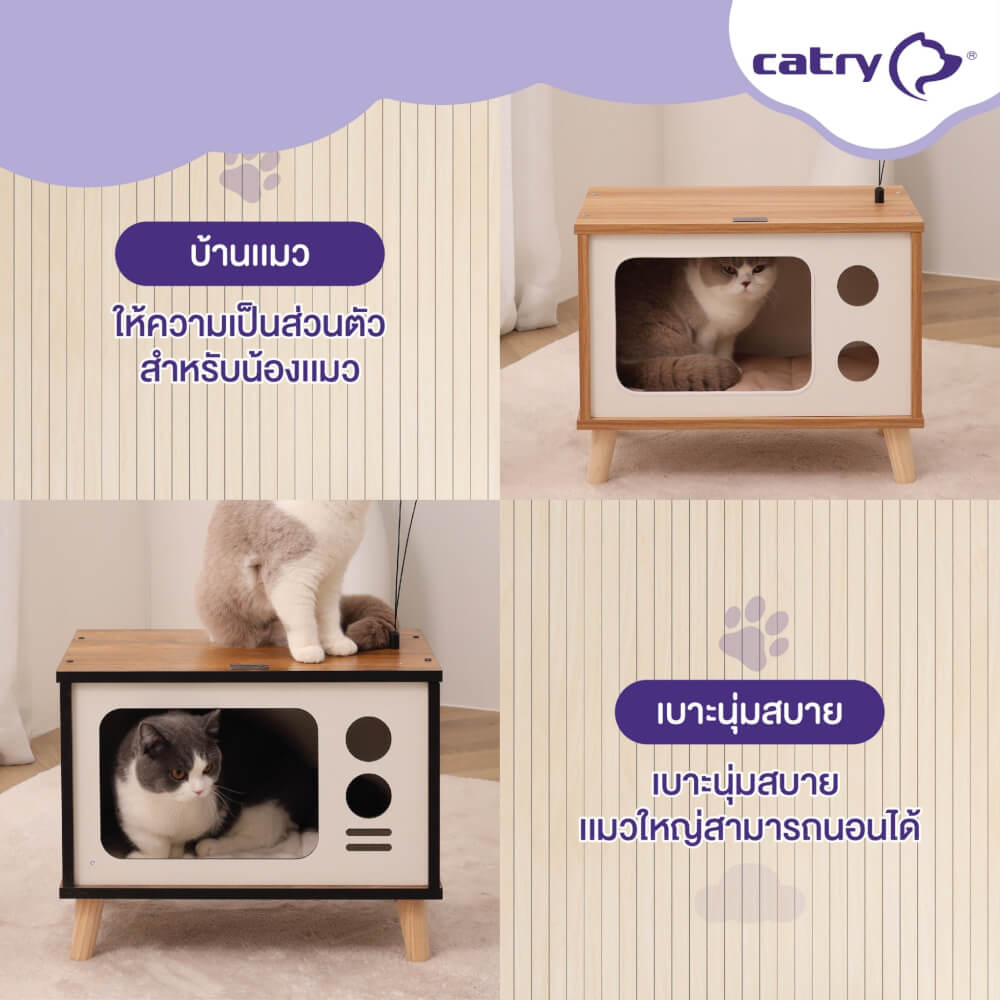 บ้านแมว Catry สไตล์ทีวี พร้อมกระดานลับเล็บและเบาะรองนั่งแบบถอดได้ สีน้ำตาลเข้ม